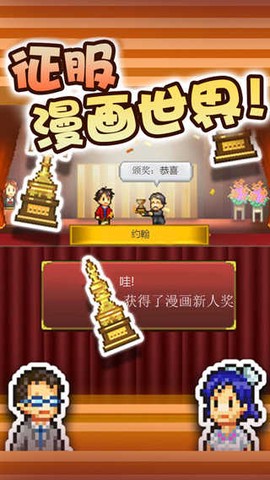 漫画道场物语图1