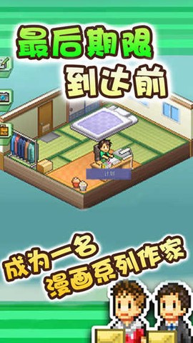 漫画道场物语图3