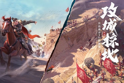 七雄纷争图2