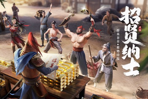 七雄纷争图3
