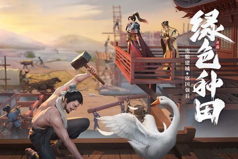 七雄纷争图4