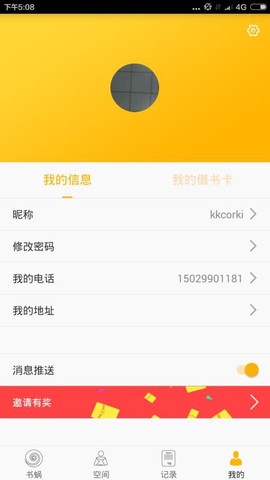 书蜗图2