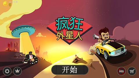 疯狂外星人[图1]