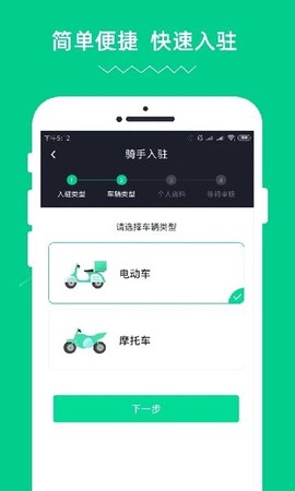 蹄哒骑手[图1]