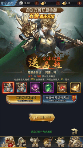 戳爆三国[图1]