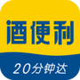 酒便利