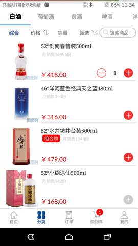 酒便利图3