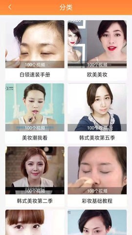 美妆达人秀图1