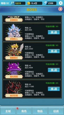 英雄战记图3