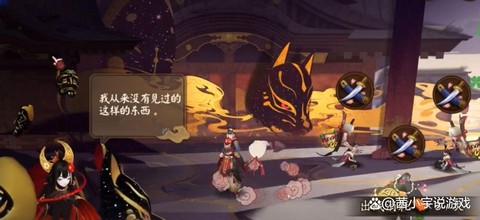 阴阳师困28是什么