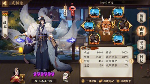 阴阳师困28是什么[图1]