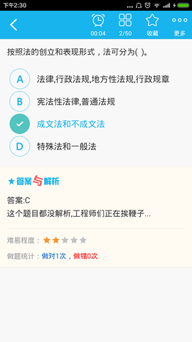 注册安全工程师总题库图2