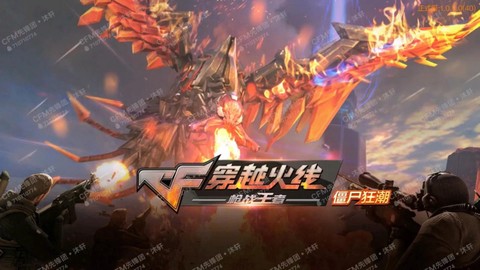 穿越火线有什么版本
