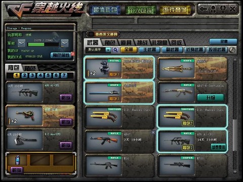 穿越火线有什么版本[图2]