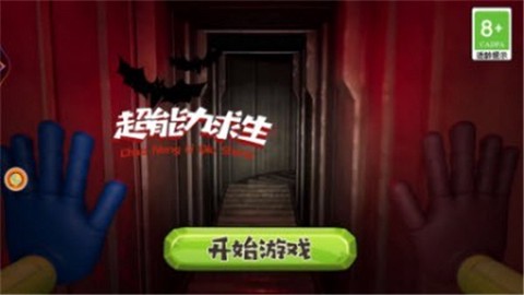 超能力求生图3