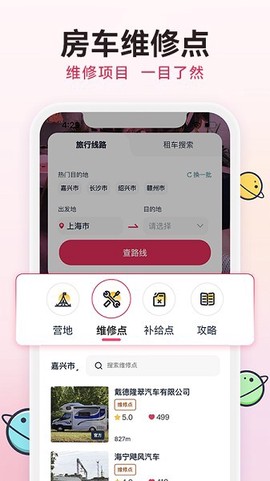 去野星球图1