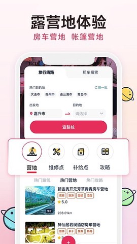 去野星球图2