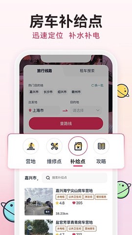 去野星球图3