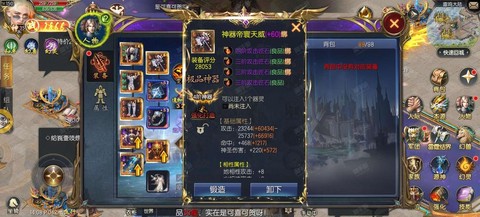 口袋魔域装备怎么鉴定