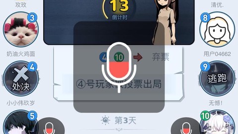 玩吧狼人杀怎么炸房