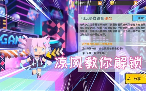 迷你世界怎么卡皮肤永久[图2]