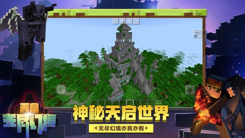 我的世界斗罗大陆图6