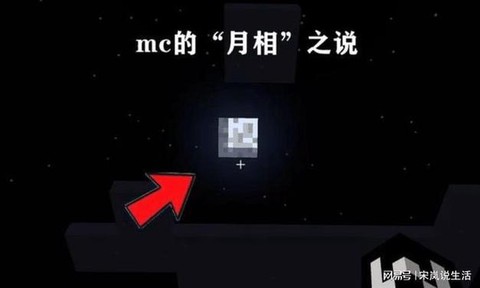 我的世界月球长什么样[图2]