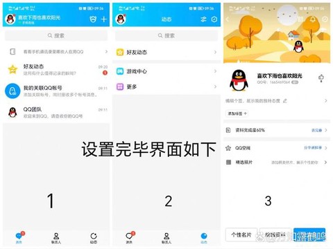 qq炫舞怎么不显示qq好友[图1]