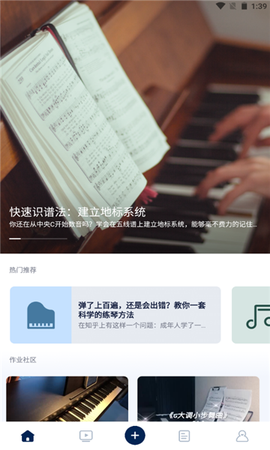 科学钢琴图1