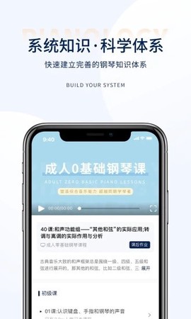 科学钢琴图3