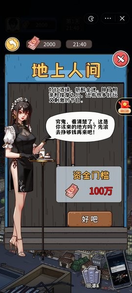 我养你啊图1