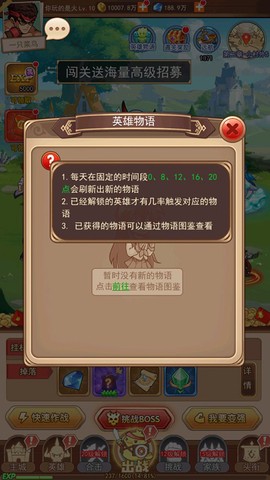 漫斗纪元[图5]