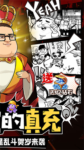 漫斗纪元图2