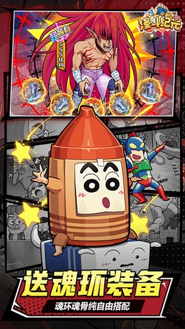 漫斗纪元图3