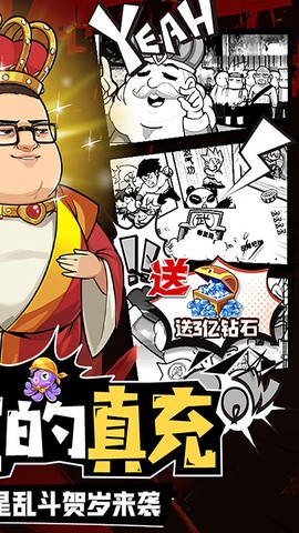 漫斗纪元图4