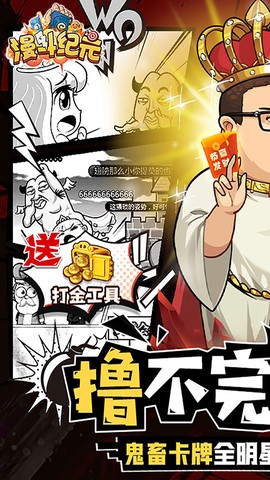 漫斗纪元图5