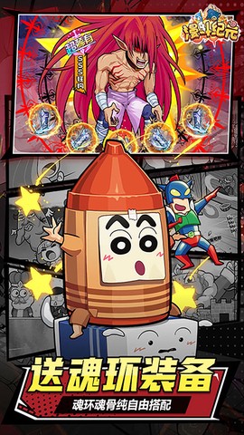漫斗纪元图6