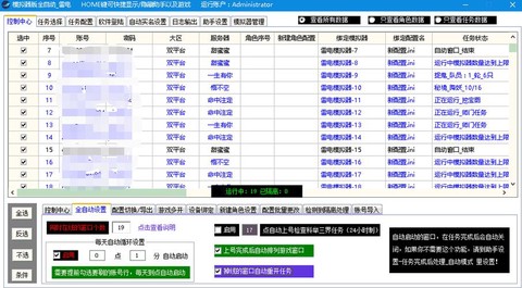 梦幻西游怎么查脚本的