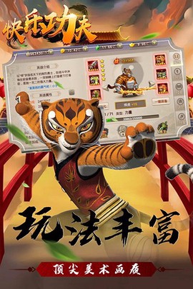 快乐功夫[图4]