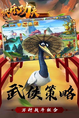 快乐功夫图1