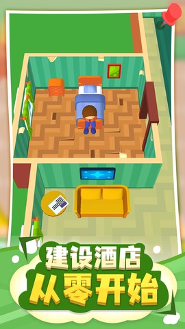 酒店大亨图1