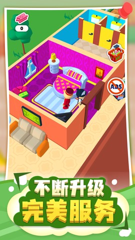 酒店大亨图2