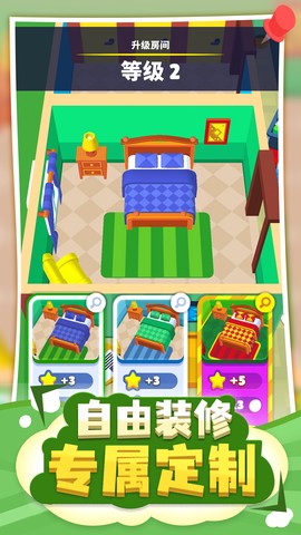 酒店大亨图3