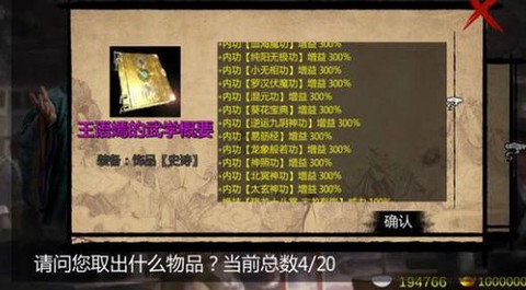 金庸群侠传秘籍怎么学[图2]