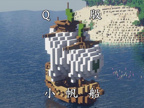 我的世界船怎么做手机版[图1]