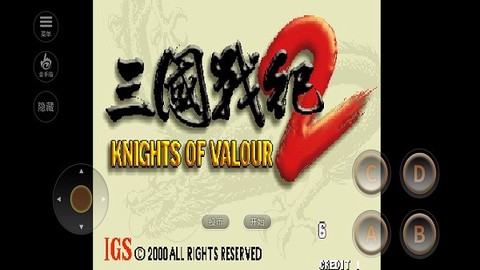 三国战纪手机版[图1]