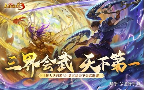 新大话西游3什么时候出的[图2]