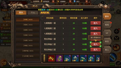 暗影西游[图5]