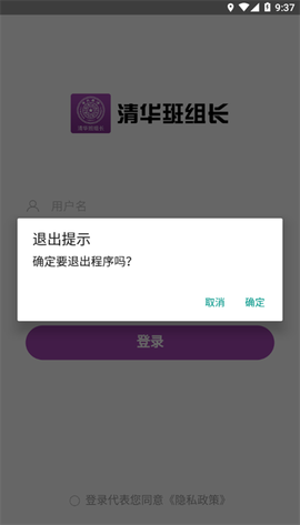 清华班组长图2