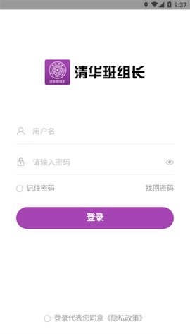 清华班组长图3